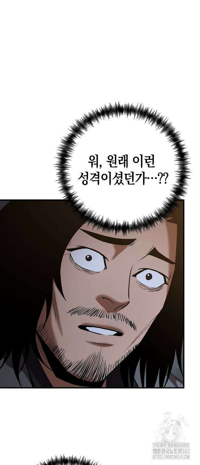 위대한 가문의 검술 천재가 되었다 122화 4