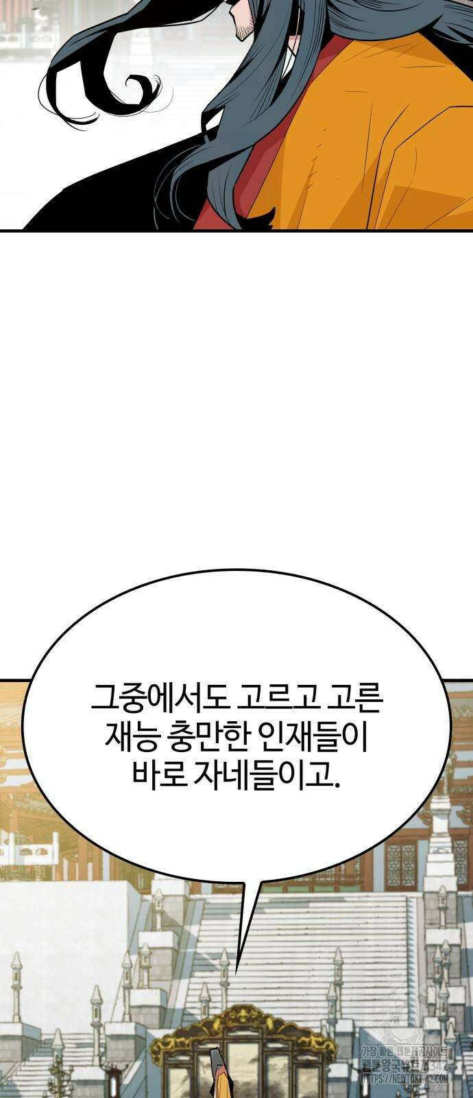 마왕(네이버) 8화 2