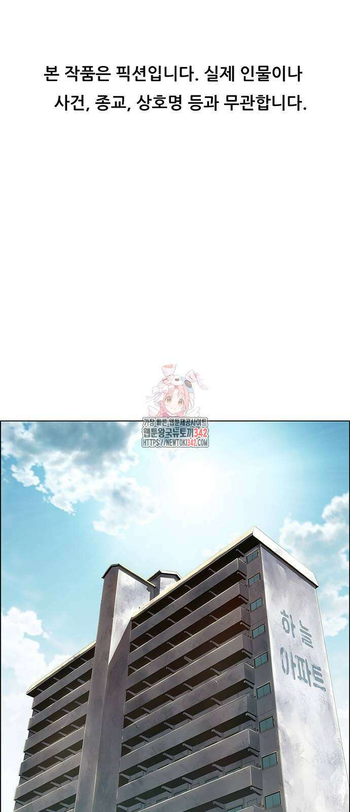 부재의 시간 2화 1
