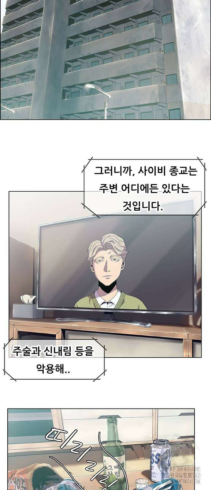 부재의 시간 2화 2