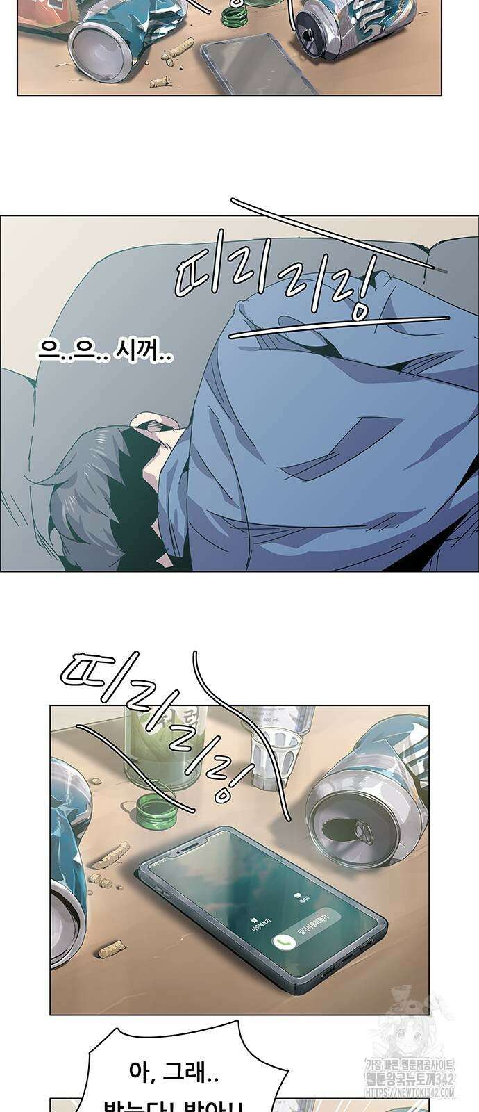 부재의 시간 2화 3