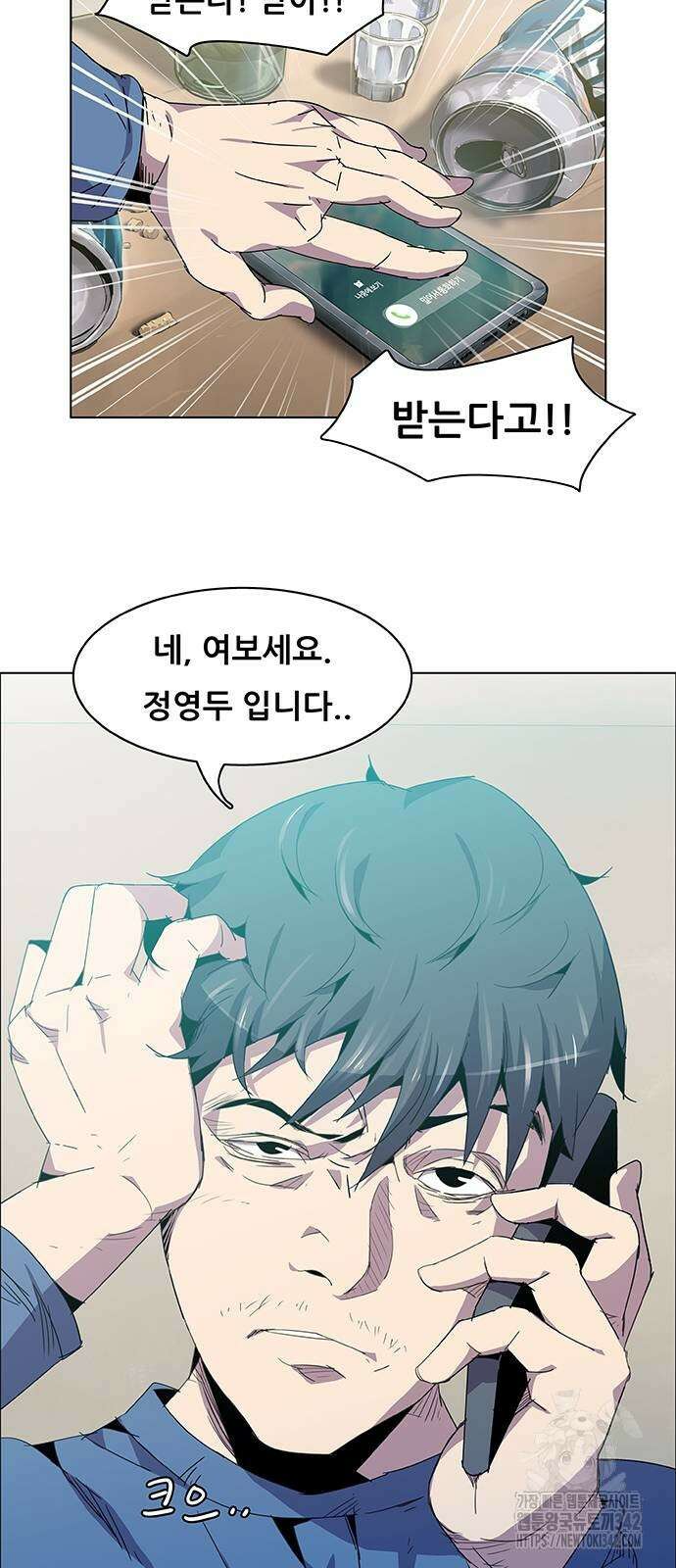 부재의 시간 2화 4