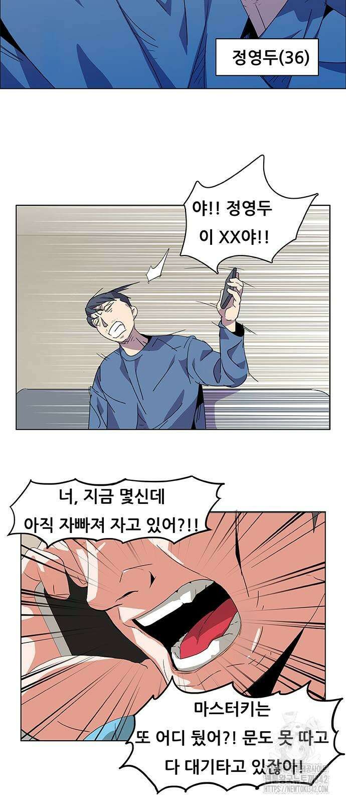 부재의 시간 2화 5