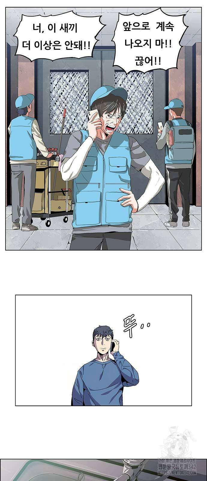 부재의 시간 2화 6