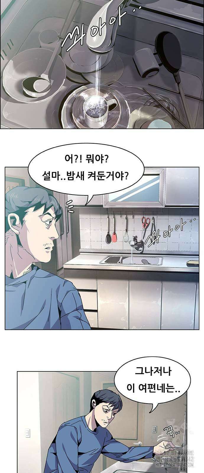 부재의 시간 2화 7