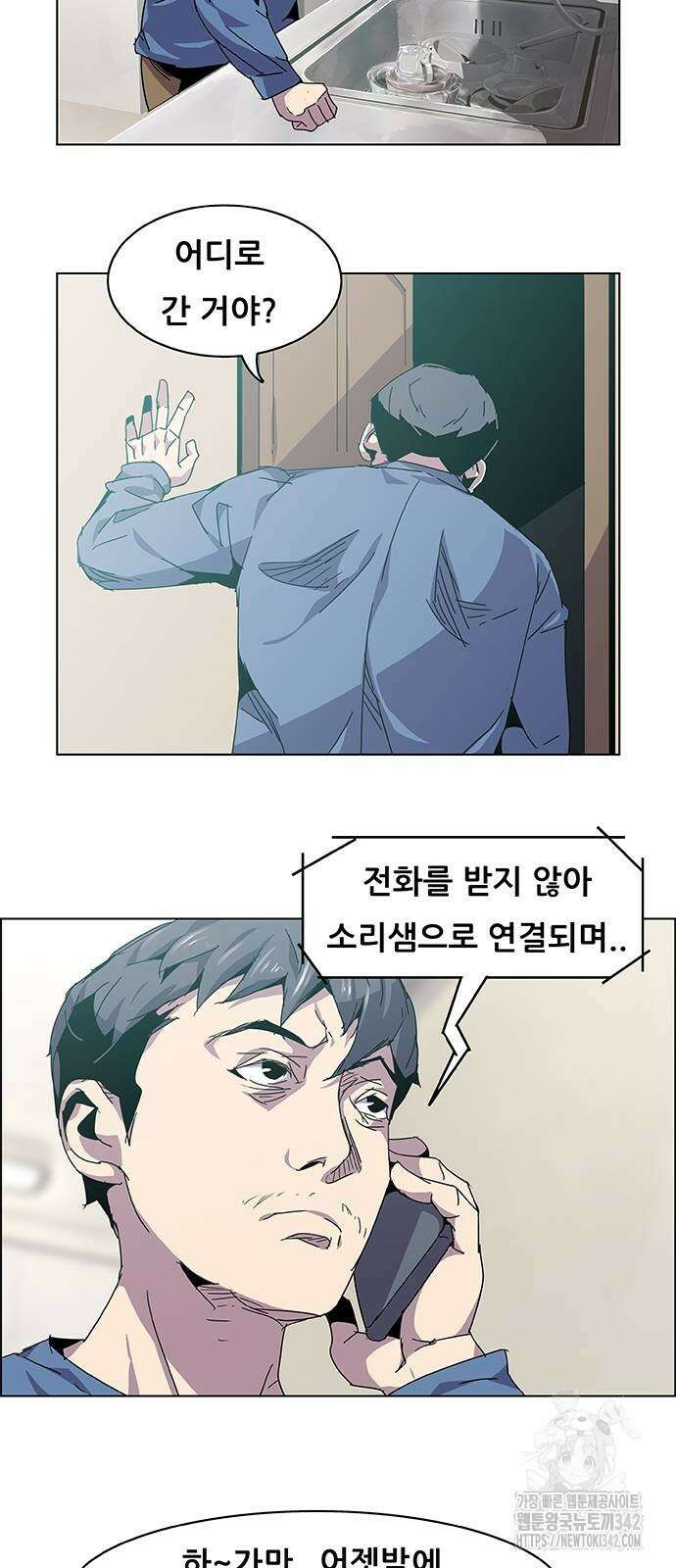 부재의 시간 2화 8