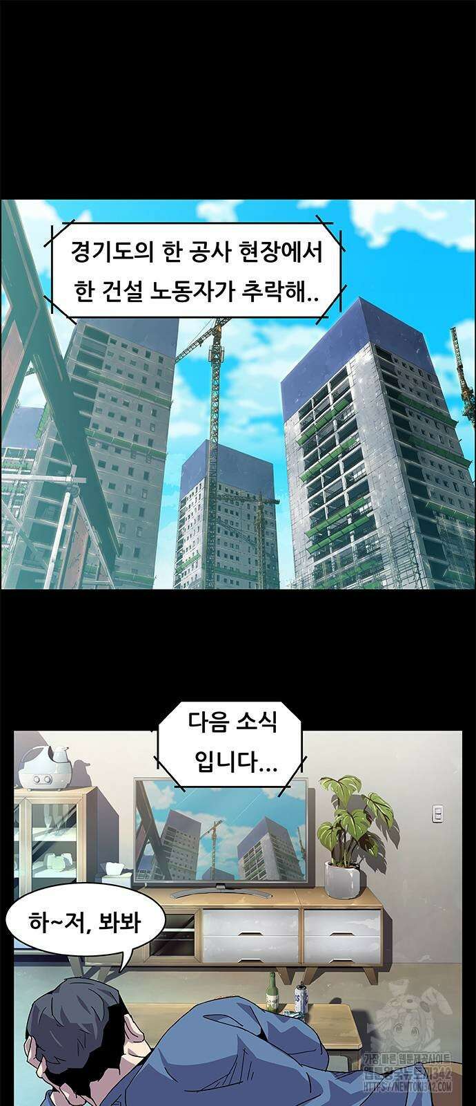 부재의 시간 2화 10
