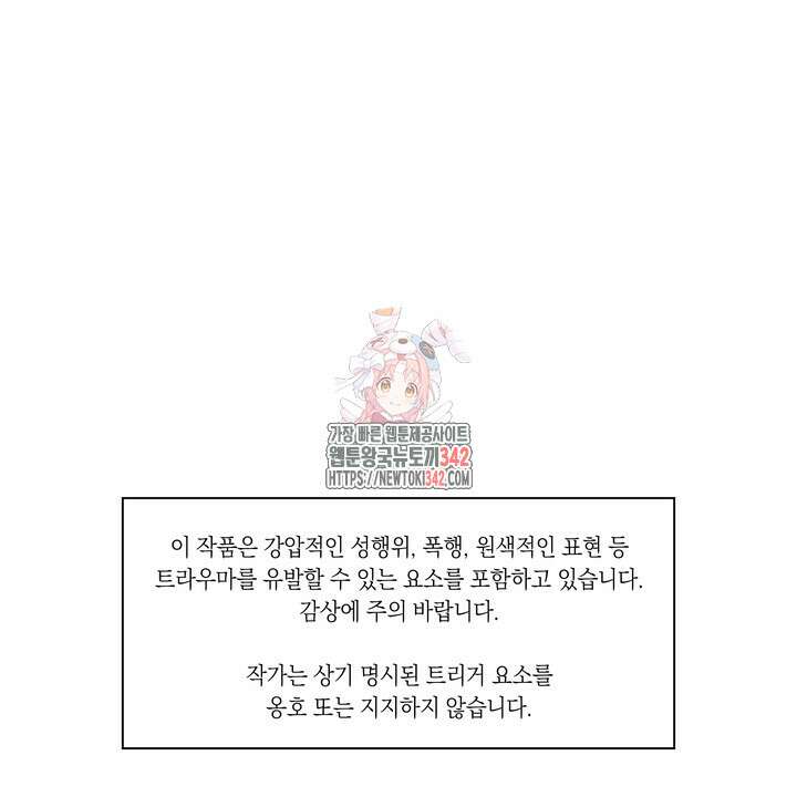 불굴의 챔피언 19화 1