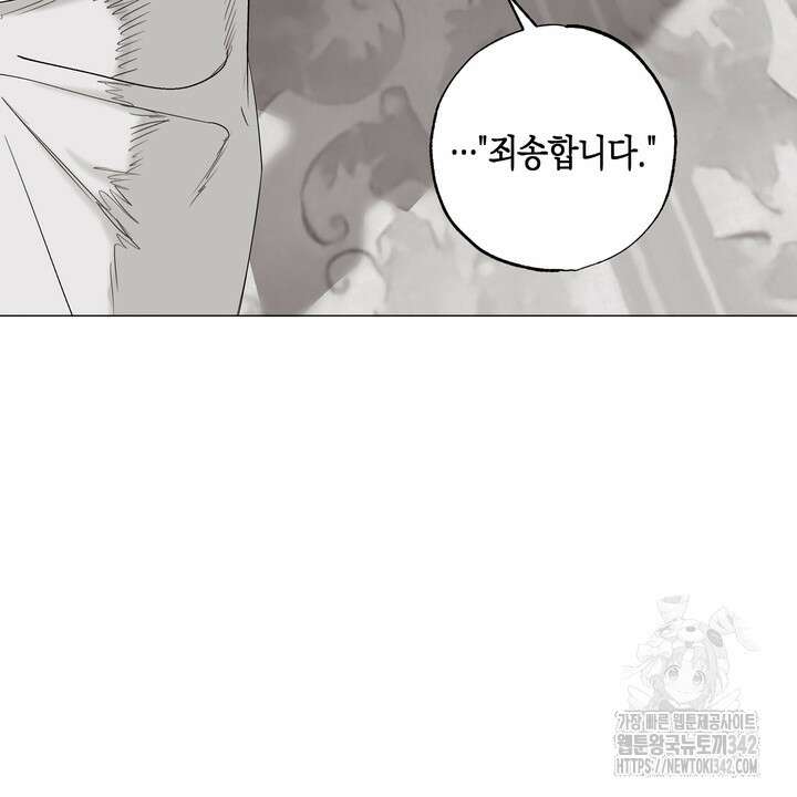 불굴의 챔피언 19화 13