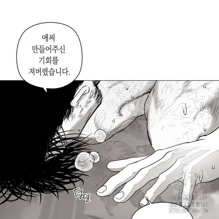 불굴의 챔피언 19화 14
