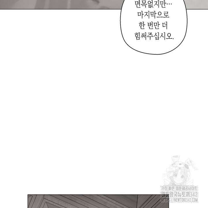 불굴의 챔피언 19화 15