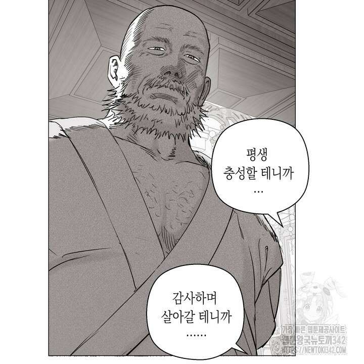 불굴의 챔피언 19화 16