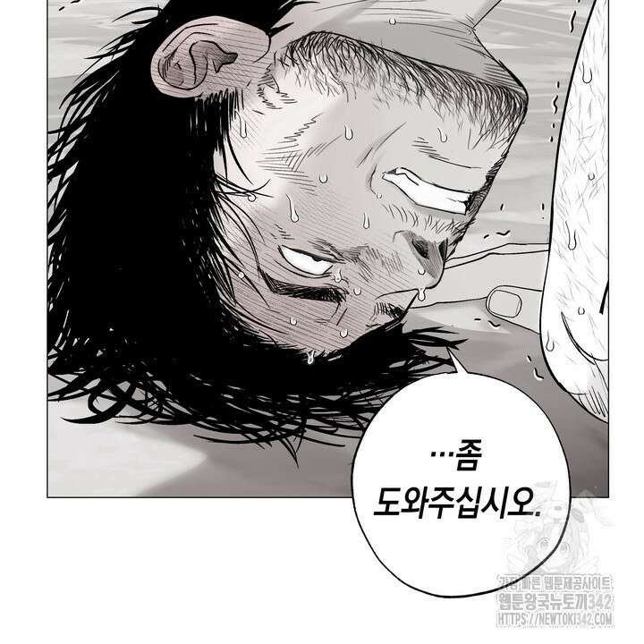 불굴의 챔피언 19화 18