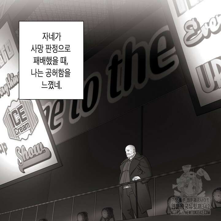 불굴의 챔피언 19화 25