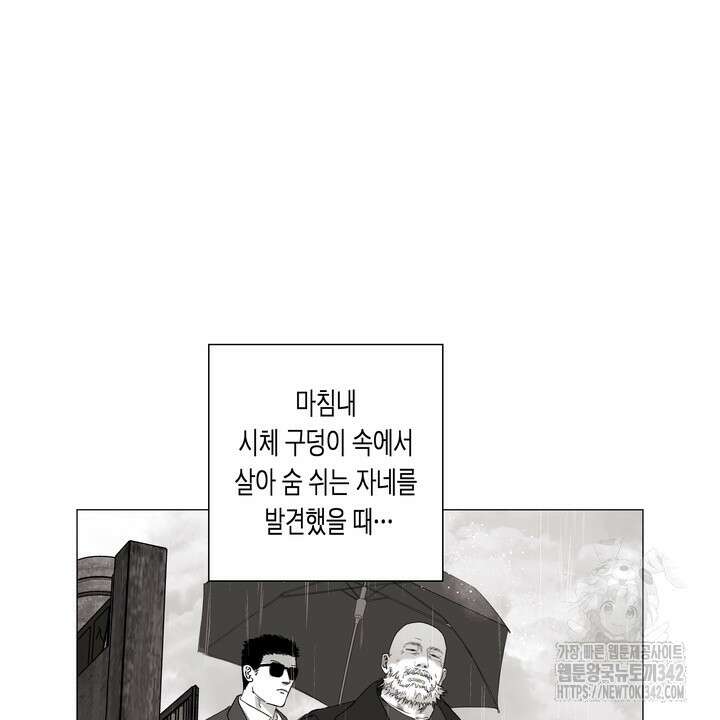불굴의 챔피언 19화 27