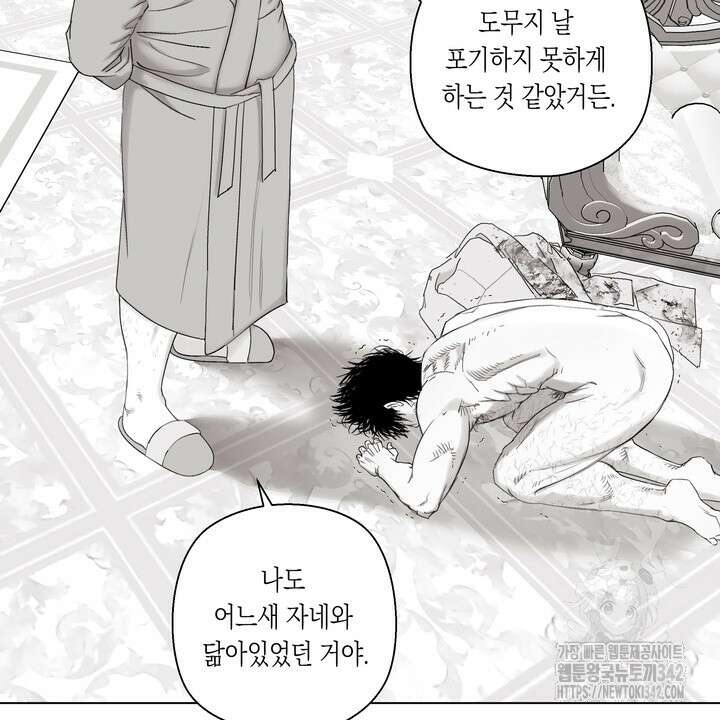 불굴의 챔피언 19화 33
