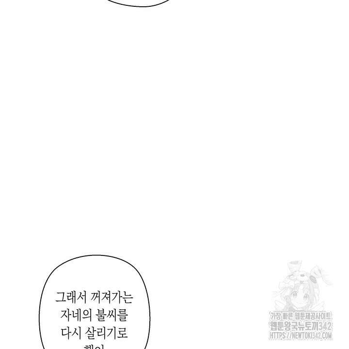 불굴의 챔피언 19화 34