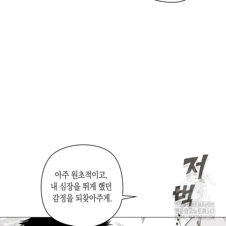 불굴의 챔피언 19화 36