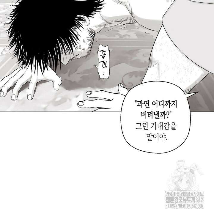 불굴의 챔피언 19화 37