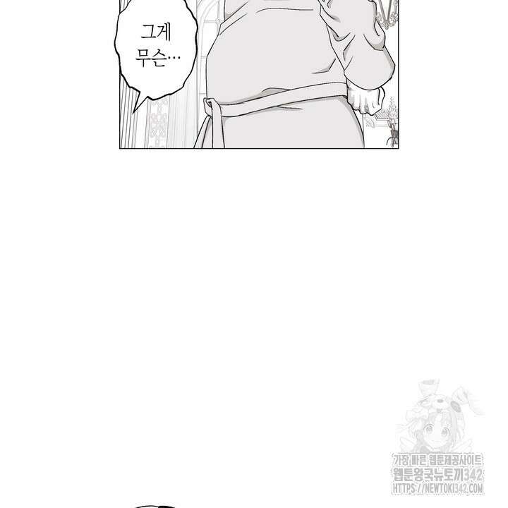 불굴의 챔피언 19화 39