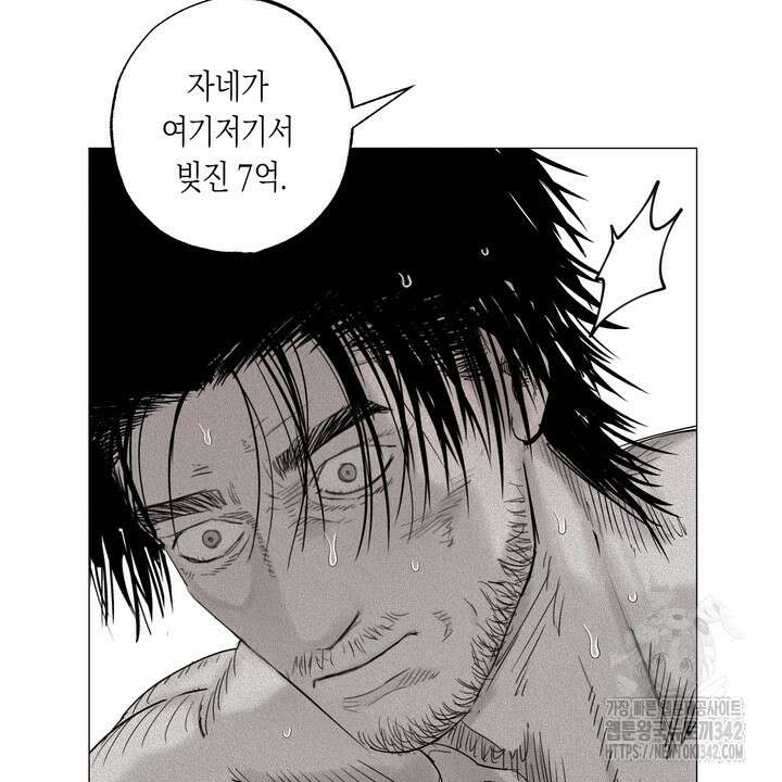 불굴의 챔피언 19화 40