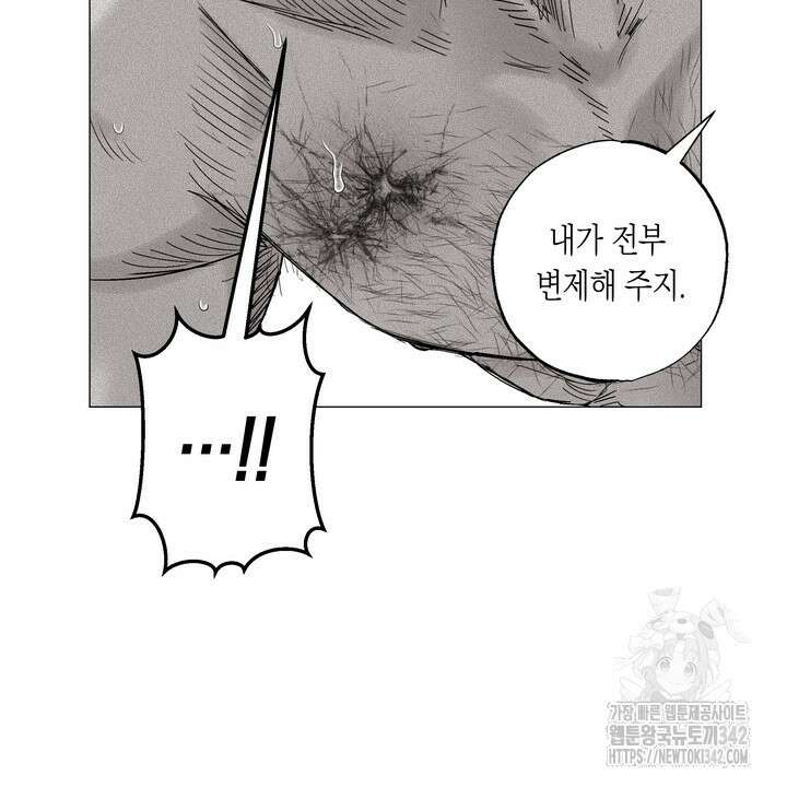 불굴의 챔피언 19화 41