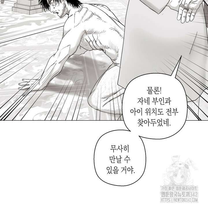 불굴의 챔피언 19화 44
