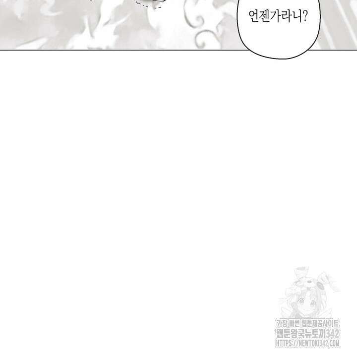 불굴의 챔피언 19화 48