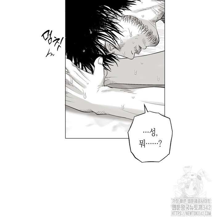 불굴의 챔피언 19화 52