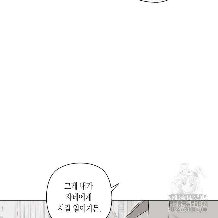불굴의 챔피언 19화 55