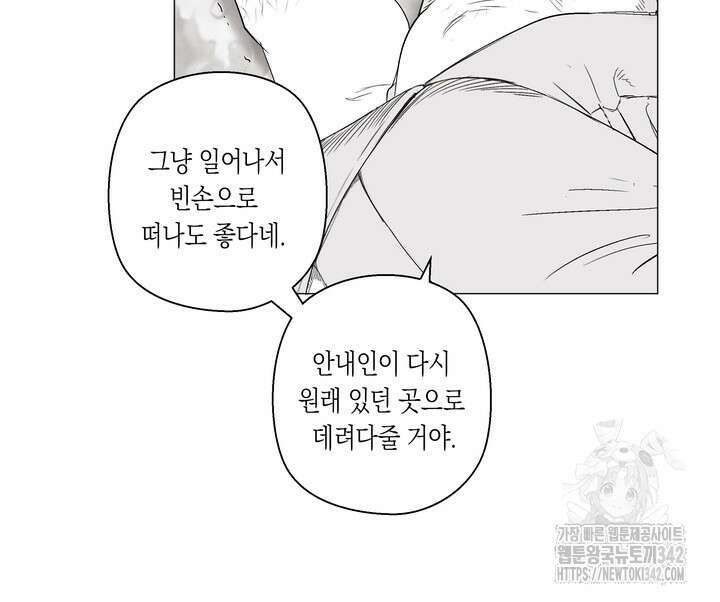불굴의 챔피언 19화 61
