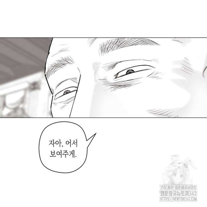 불굴의 챔피언 19화 64