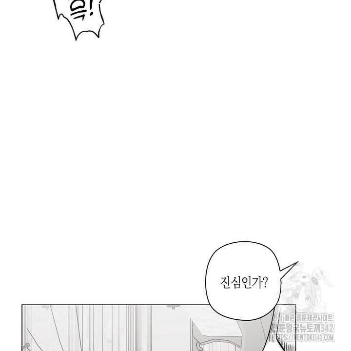 불굴의 챔피언 19화 85