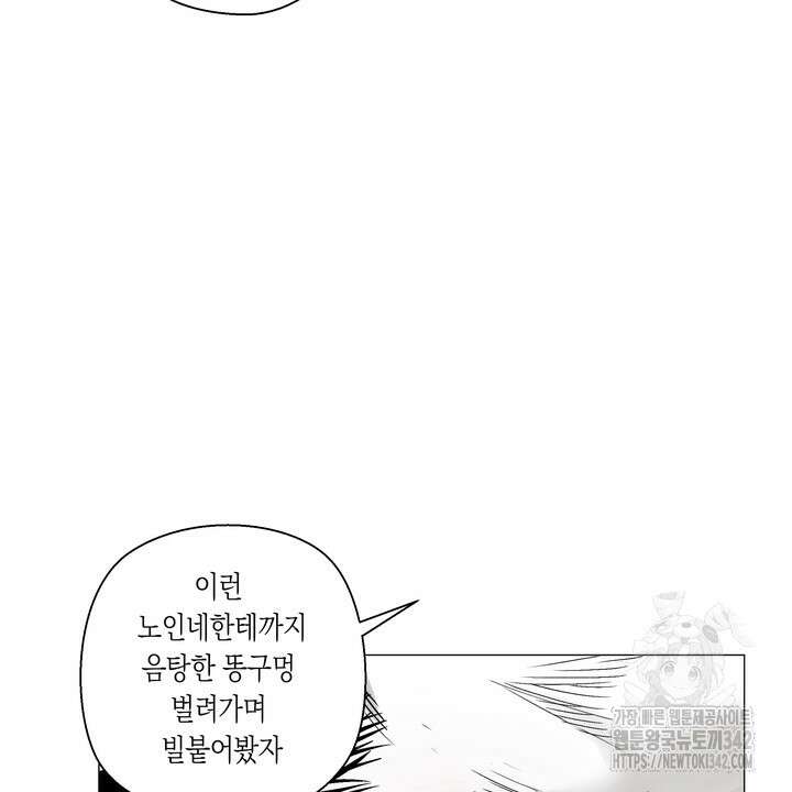 불굴의 챔피언 19화 87