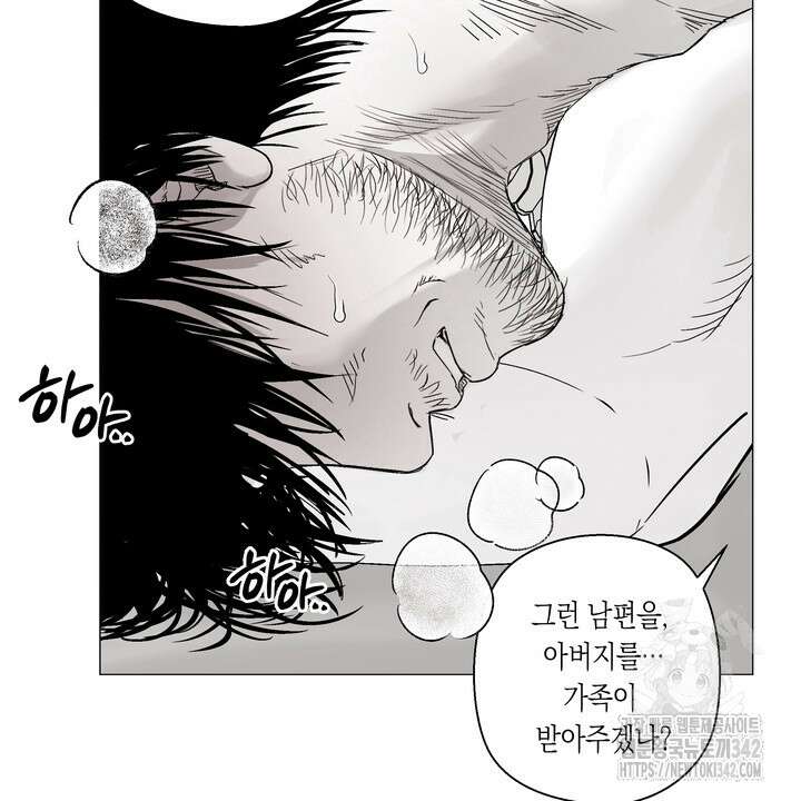 불굴의 챔피언 19화 88