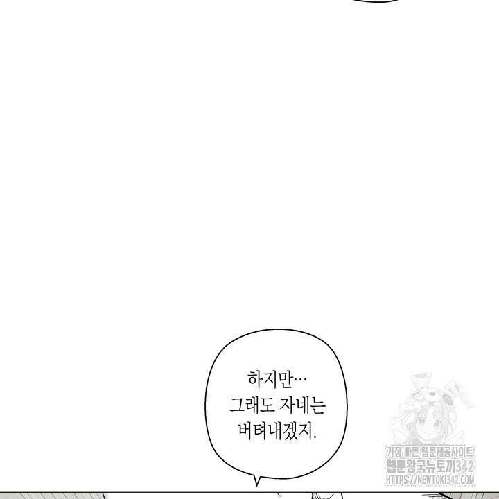 불굴의 챔피언 19화 89
