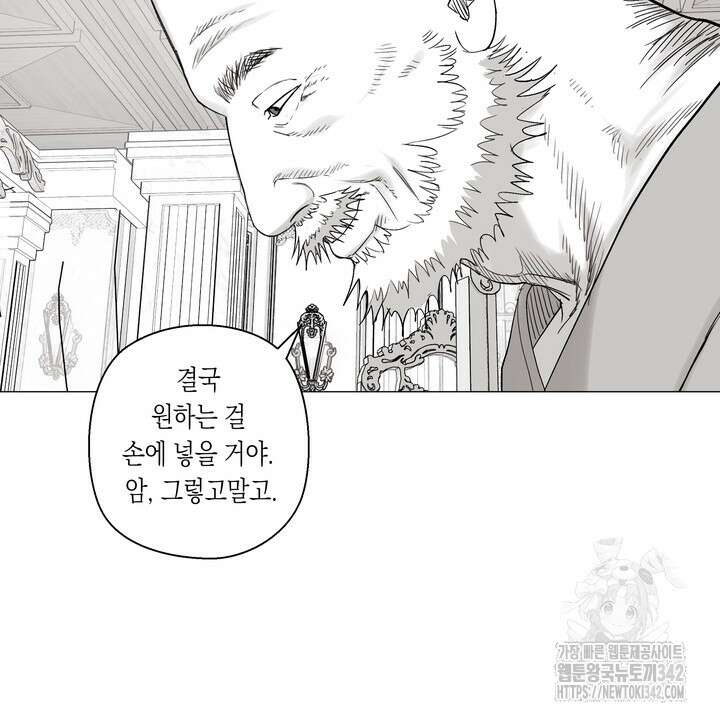 불굴의 챔피언 19화 90