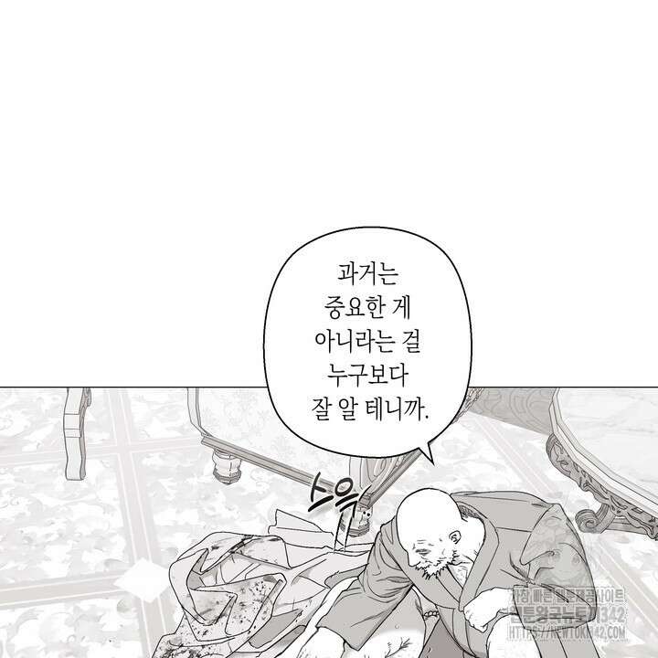 불굴의 챔피언 19화 91