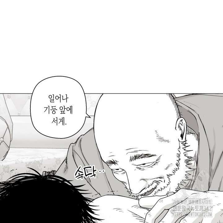 불굴의 챔피언 19화 93