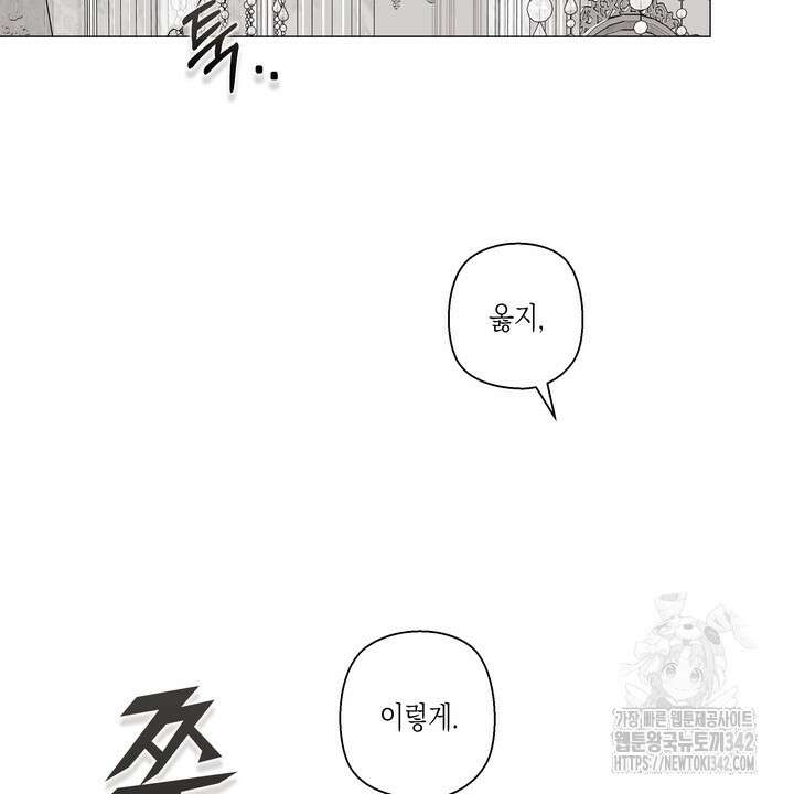 불굴의 챔피언 19화 103