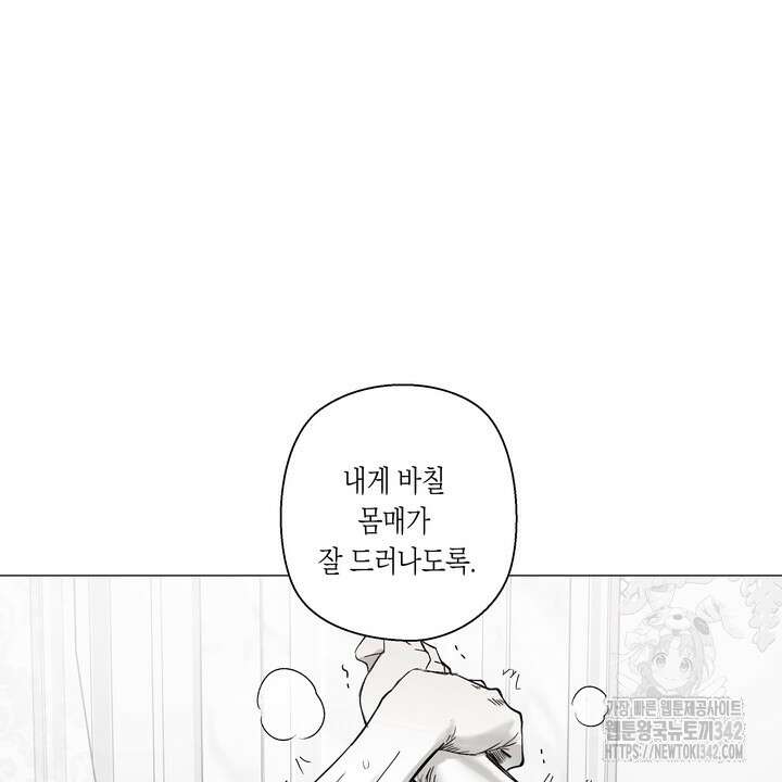 불굴의 챔피언 19화 108