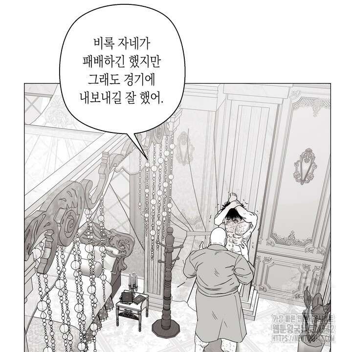 불굴의 챔피언 19화 111