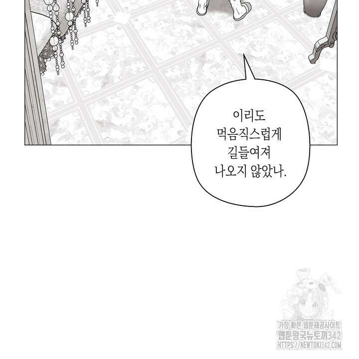 불굴의 챔피언 19화 112