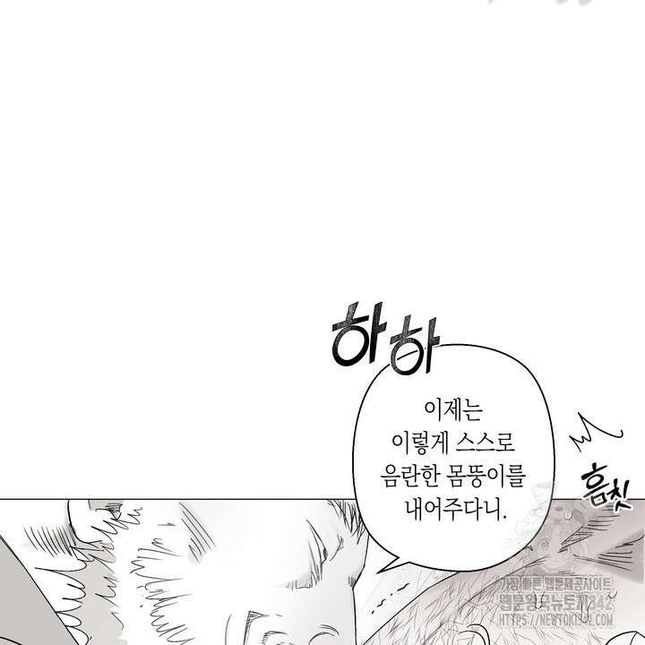 불굴의 챔피언 19화 120