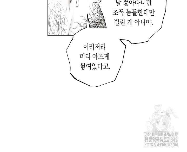 불굴의 챔피언 19화 125