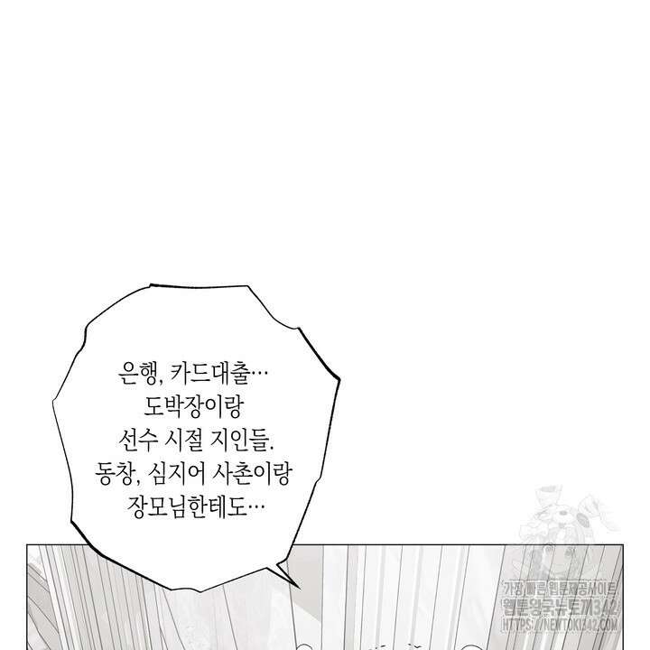 불굴의 챔피언 19화 126