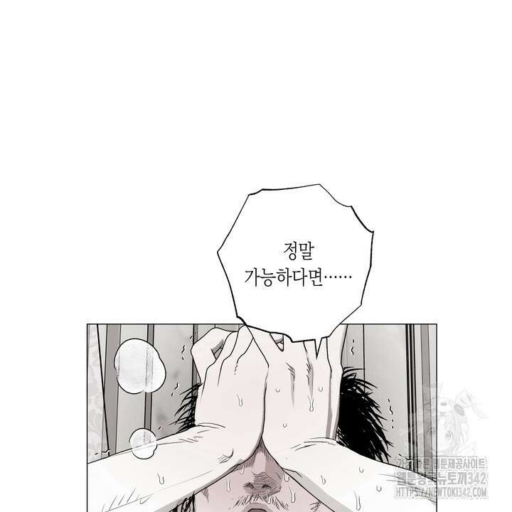 불굴의 챔피언 19화 128