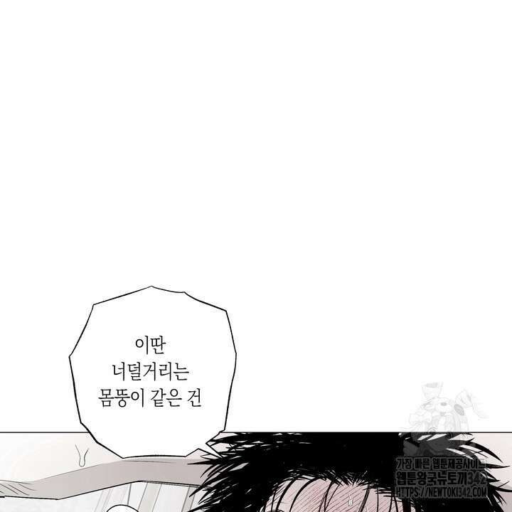 불굴의 챔피언 19화 130