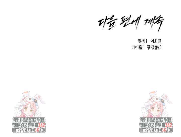 불굴의 챔피언 19화 134