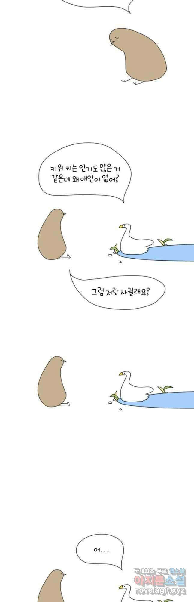 아띠아띠 20화 2